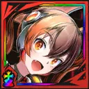レプリカ：ホムラ