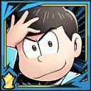 松野カラ松