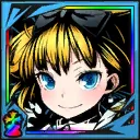 アリス