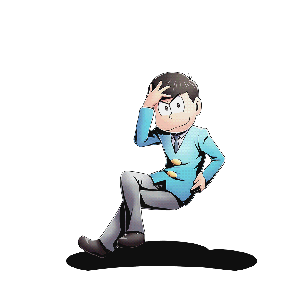 松野カラ松