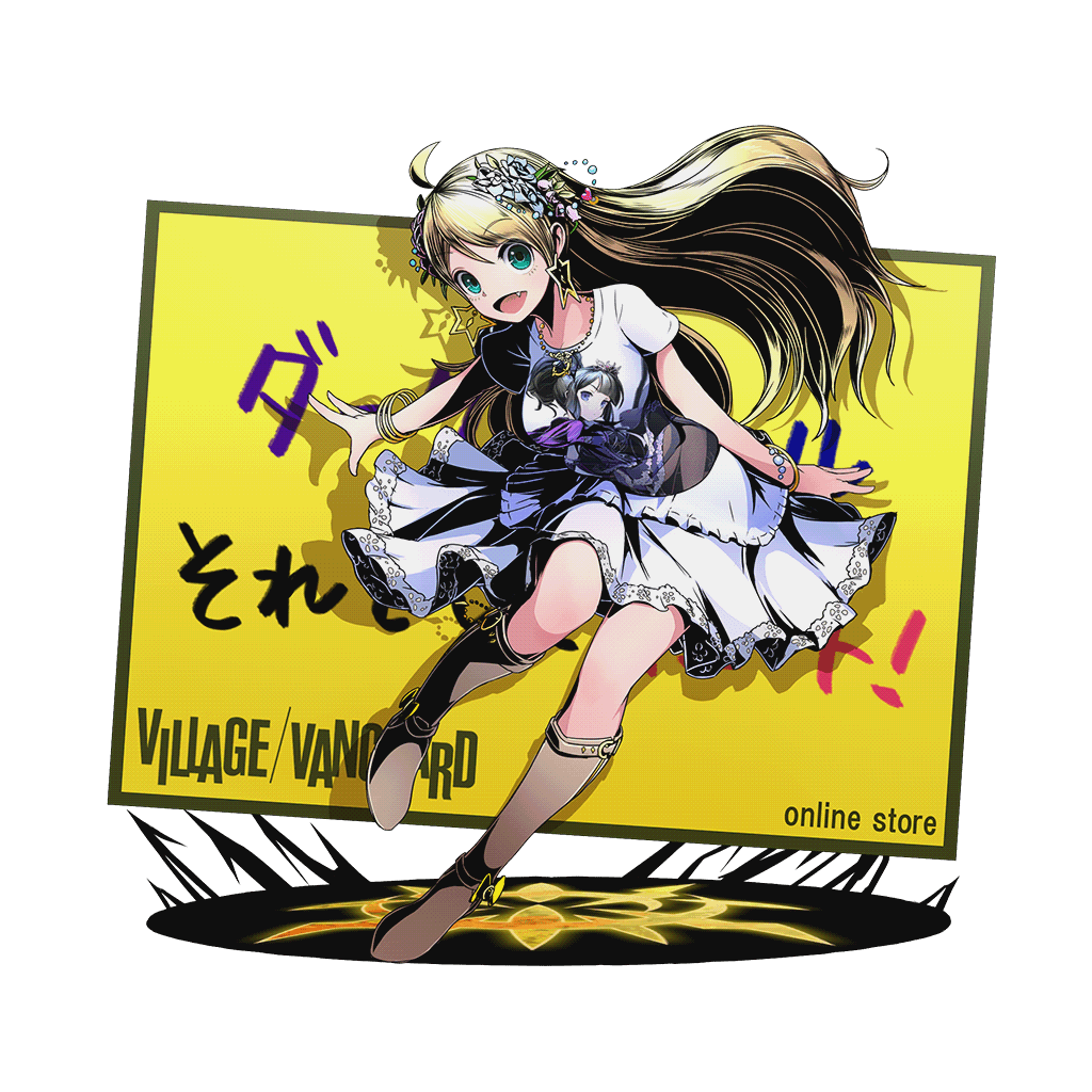 ヒカリ：ＶＶ