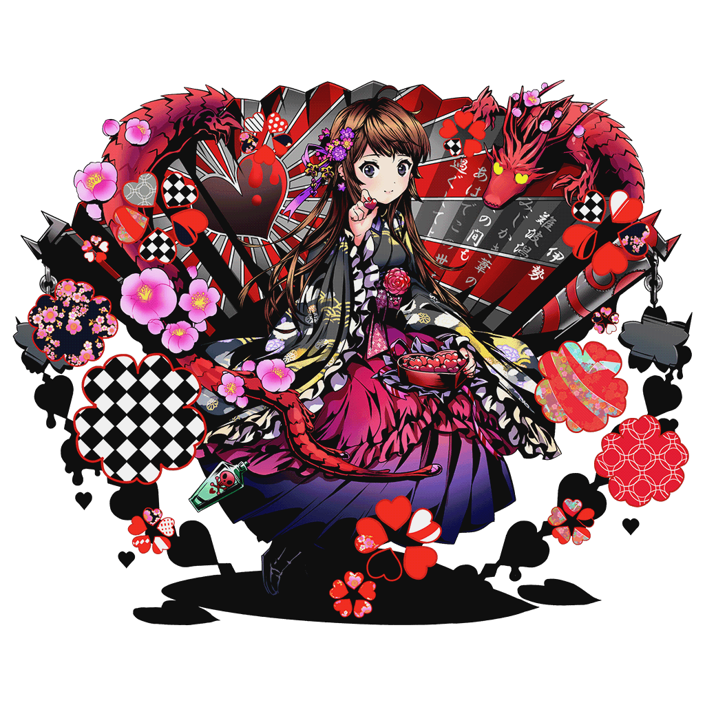 甘女竜イセ