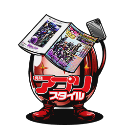 アプスタエッグ