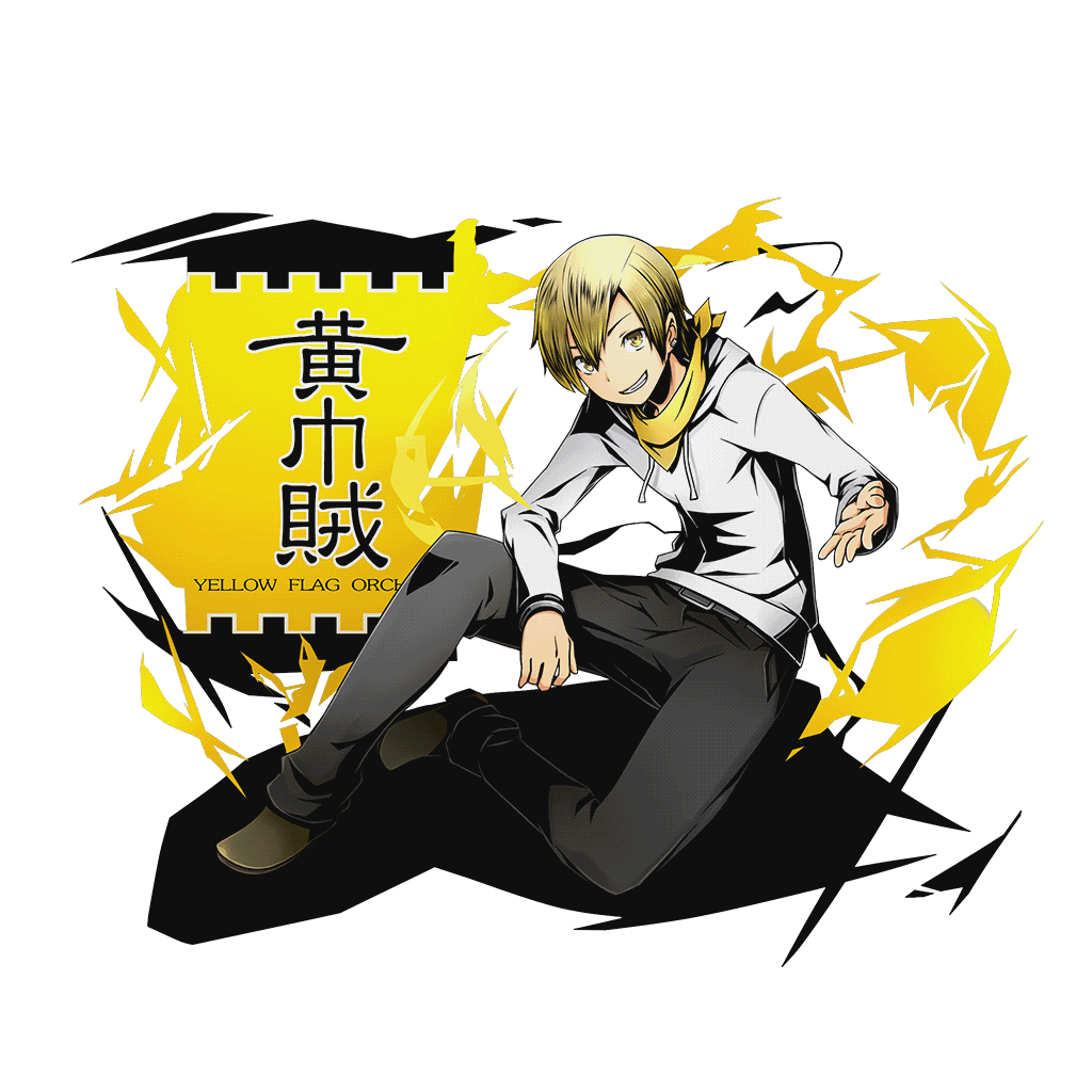 黄巾賊・紀田正臣