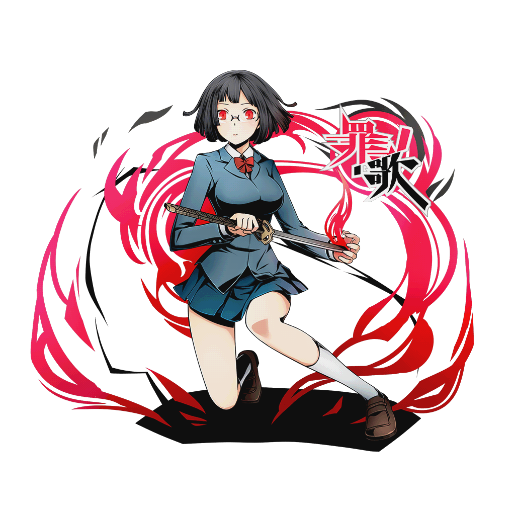 罪歌・園原杏里